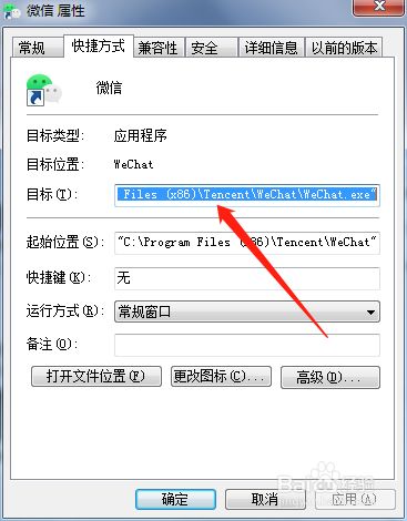 最新电脑版微信多开/双开教程