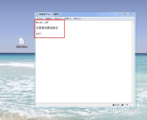 最新电脑版微信多开/双开教程