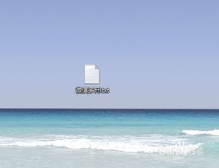 最新电脑版微信多开/双开教程