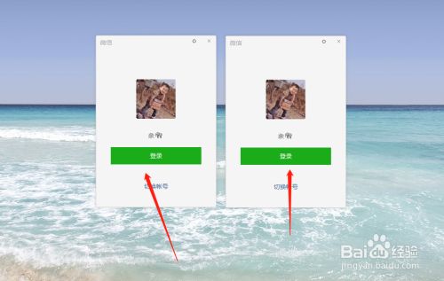 最新电脑版微信多开/双开教程